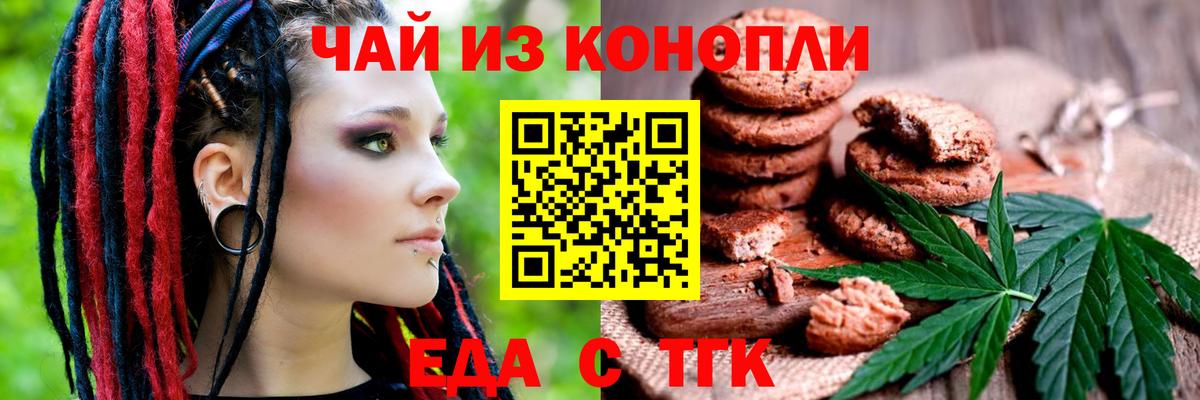 Острогожск  Еда ТГК конопля  Вход с VPN 