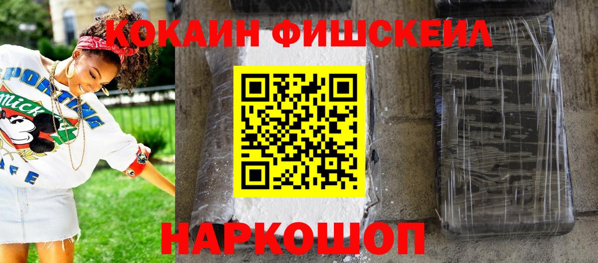Кокаин Колумбийский Острогожск