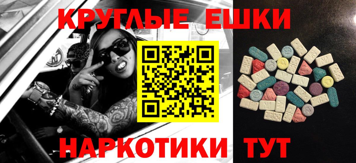 Острогожск  Ecstasy 99%  Экстази  ЭКСТАЗИ таблы  Вход с VPN 