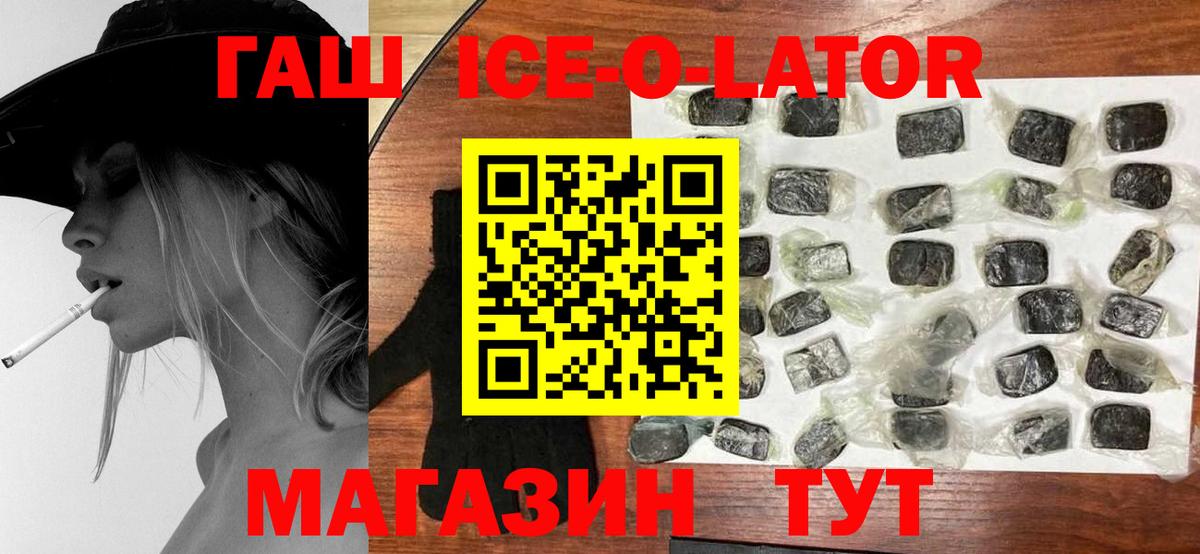 Острогожск  ГАШИШ hashish  Вход с VPN 