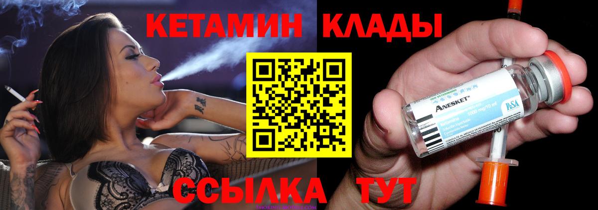 Острогожск  Кетамин ketamine  КЕТАМИН VHQ  Вход с VPN 