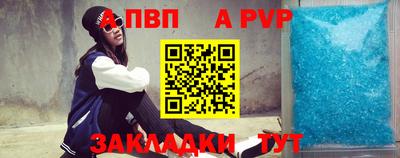 таблы Ставрополь