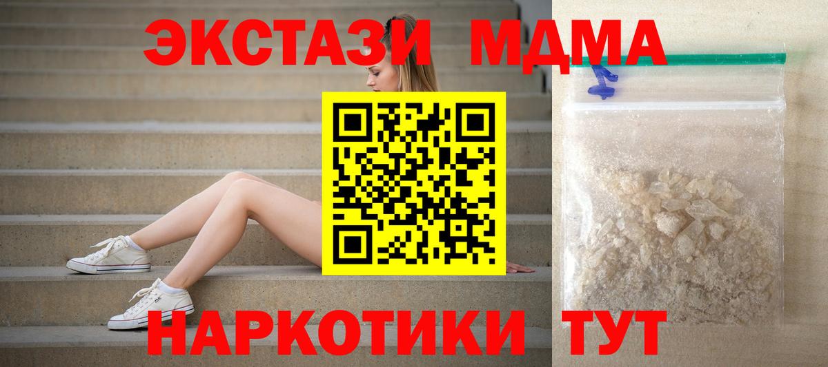 Острогожск  МДМА Molly  МДМА кристаллы  Вход с VPN 