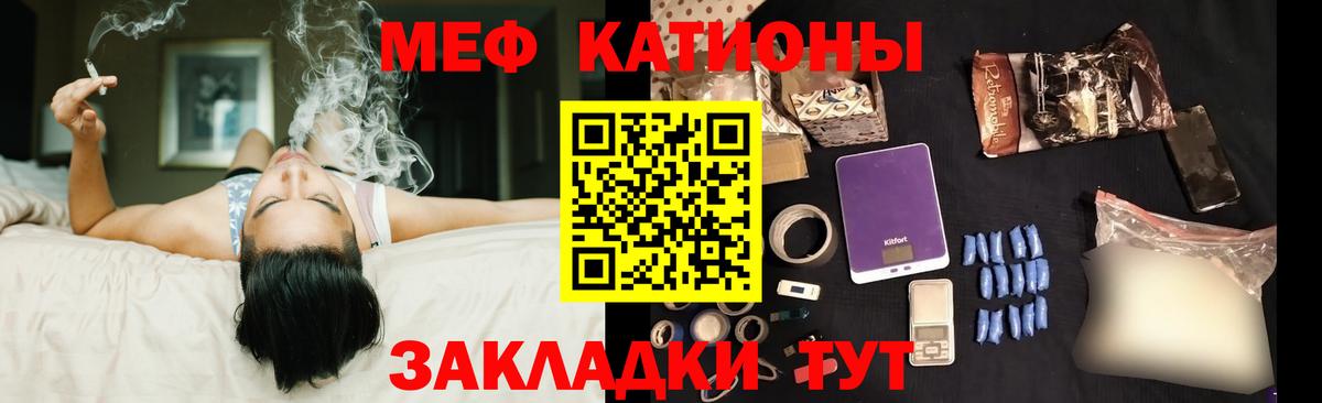 Меф мяу мяу мука Острогожск