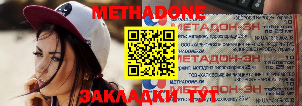 Острогожск  МЕГА как войти  Вход с VPN  Метадон кристалл  Метадон белоснежный 