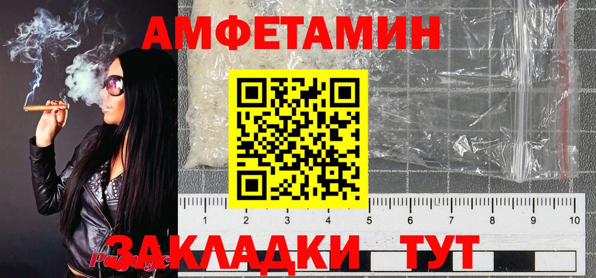 МЕТАМФЕТАМИН витя Острогожск