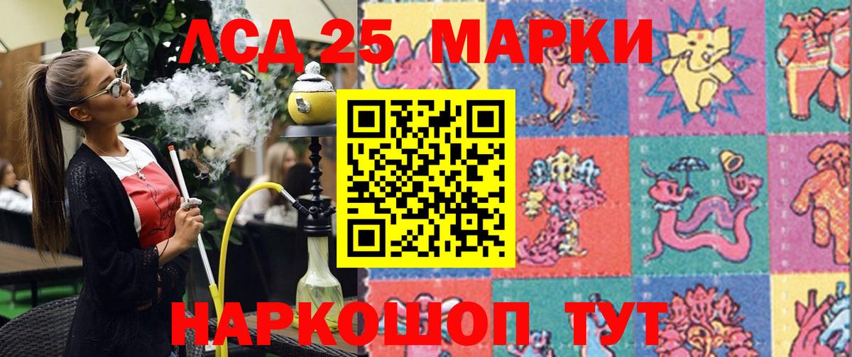 Марки 25I-NBOMe 1500мкг Острогожск